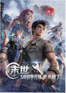 海上花